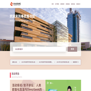 奉贤图书馆