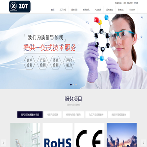 广州准测检测技术有限公司――ETL认证|FCC认证|CCC认证|CE认证|EMC整改|CB认证|