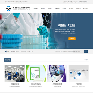 江西化学试剂_电子清洗溶剂_微生物培养试剂-南昌市创意物资有限公司