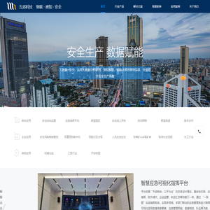 无锡五邦安全软件有限公司|化工安全生产风险管控平台|双重预防|应急救援管理|HES|人员定位|智慧化工园区|特殊作业|VR安全培训
