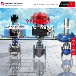 杭州富阳富恒仪表阀门有限公司-控制阀，特殊阀门研发生产一体化