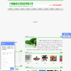 十堰彩砖|道牙石批发|十堰水泥护栏|沟盖板-十堰鑫威水泥制品有限公司