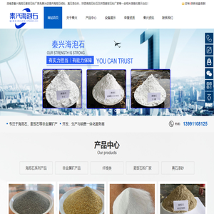 海泡石绒/石粉_真石漆白砂_麦饭石粉厂家-洛南县秦兴海泡石开发