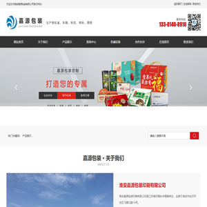 淮安嘉源包装有限公司_淮安嘉源包装有限公司