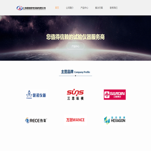 三思纵横、新三思、美特斯（中国）工业系统、深圳万测、试验机服务商、拉伸试验机、维修