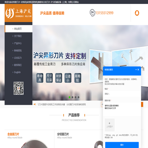 切纸管刀片-切纸机|纵剪机|复卷机|熔喷布分切刀片-沪尖机械设备（上海）有限公司