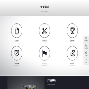 中山常成日用制品有限公司丨常成脚轮丨让移动更轻松|中山常成