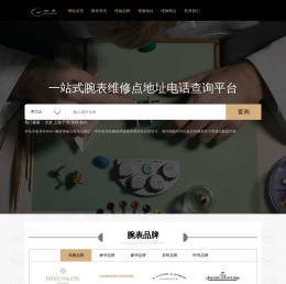 哈尔滨市铭度钟表有限公司-手表维修_腕表保养|维修地址电话查询_名表售后网点_手表官方维修中心