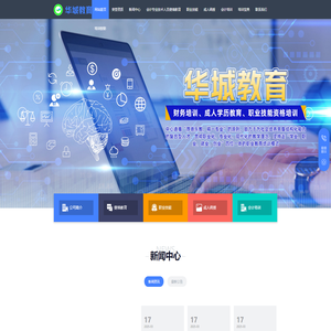 东营市华城教育培训中心