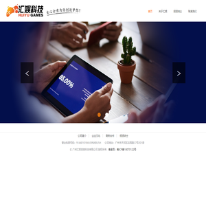 汇娱科技