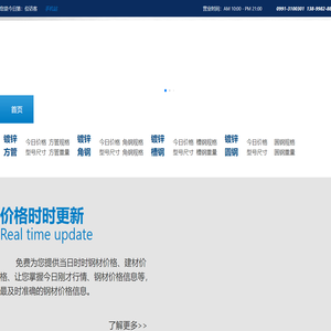 新疆乌鲁木齐钢材批发销售镀锌方管 角钢 槽钢 H型钢-新疆昌锐和钢铁公司