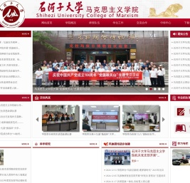 马克思主义学院