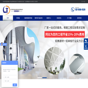铝单板-专业铝单板定制厂家-弧型铝方通-广东铝腾建材科技有限公司