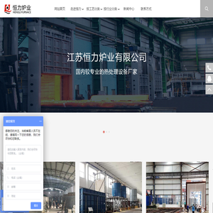 台车式热处理炉_井式退火炉_铝合金淬火炉-江苏恒力炉业有限公司