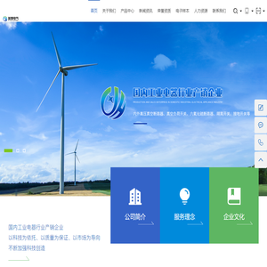 浙江益慧电气有限公司