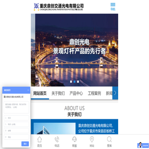 高杆灯-标志杆-太阳能灯杆-路灯厂家-重庆鼎创交通光电有限公司