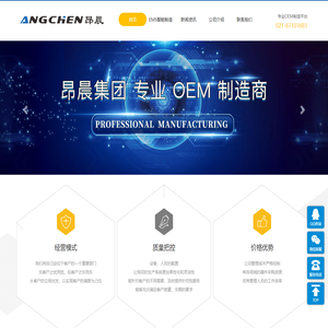 上海昂晨电子科技集团有限公司-smt贴片,样板smt贴片,贴片加工,中小批量加工