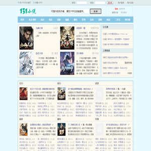 133TXT - 免费的小说在线阅读网站
