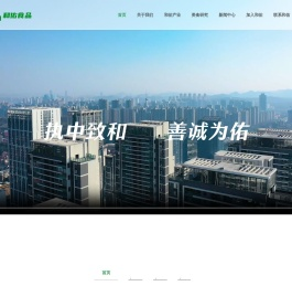 和佑食品  专注消费者健康膳食需求