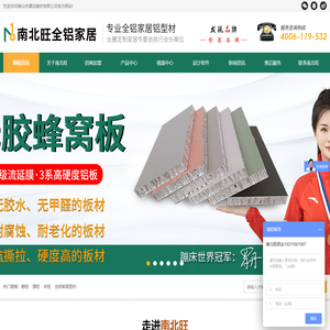 全铝家居 家具 橱柜 衣柜铝型材厂家-南北旺铝业-佛山市谭龙建材有限公司