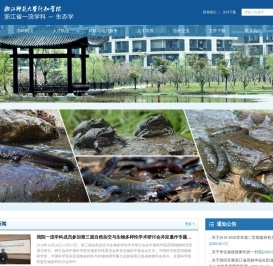 生态学网站