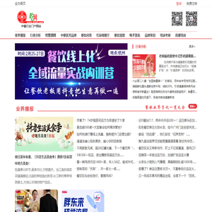 吃网-东方美食-餐饮管理-餐饮行业第一门户网