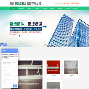霸州市百盛五金制品有限公司
