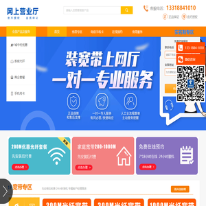 广州电信宽带_广州宽带光纤套餐资费价格表【网上报装】