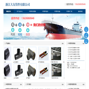 PE管件厂家,PE管件价格表,PE电熔管件,浙江PE管件厂家-浙江大友PE管件厂