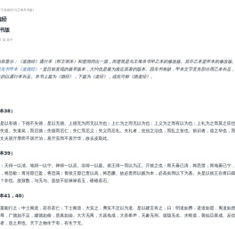 老子道德经(马王堆帛书版) - 读书学习笔记