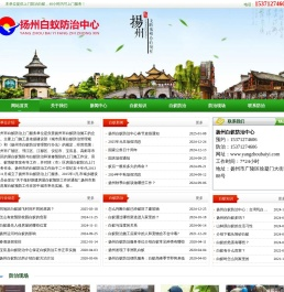 扬州市白蚁防治所_扬州白蚁防治中心