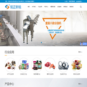 全自动称重机_重量分选机_称重分选机_流水线自动称重系统_矩正新锐