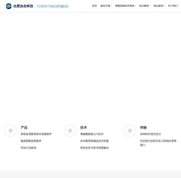 智慧校园平台-学工系统-智慧校园解决方案