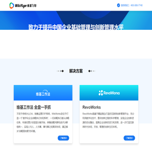 北京维基飞翔科技有限公司
