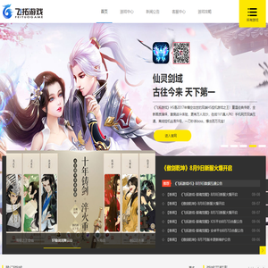 飞拓手机游戏官网_手游礼包_手机游戏大全 | m.tanwan.com飞拓游戏平台