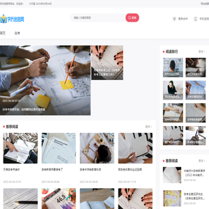 吉林大学自考本科招生信息网-吉林省学历信息网