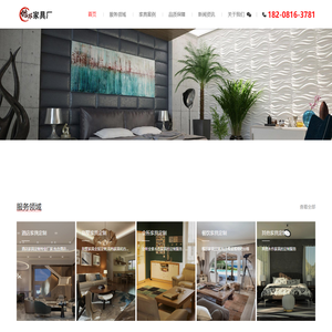 成都家具厂-酒店家具厂-成都皓邦家具有限公司