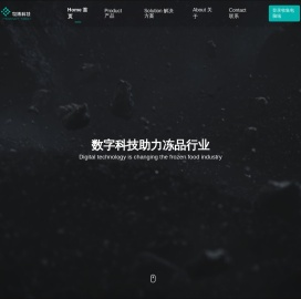 牧集科技