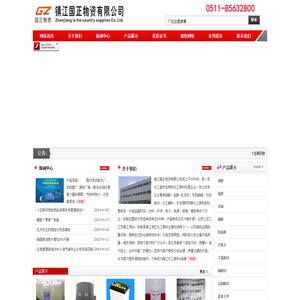 镇江国正物资有限公司，硫酸，盐酸,试剂,次氯酸钠，合成盐酸等化工原料及成品