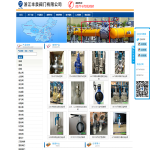 气体_不锈钢_高压_安全阀,蒸汽_液化气减压阀-浙江丰泉阀门有限公司
