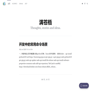 满苍梧