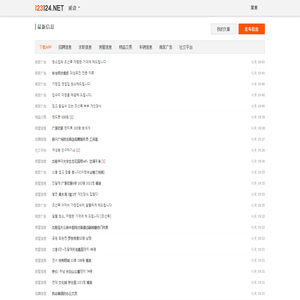 延边  123124 - 高品分类信息网