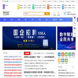 伊犁地方门户门户网-伊犁绿河谷网