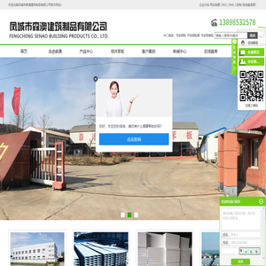 丹东钢构_丹东钢构架_丹东钢结构-凤城市森澳建筑制品有限公司