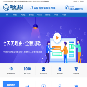 网虫站群seo技术_网站开发_整站优化_seo手机推广搜索引擎优化_网站建设_网站关键词分析技巧 - 黔西南开锁网