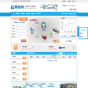 易舱网_海运订舱,海运费查询,出口运价_在线订舱,尽在易舱