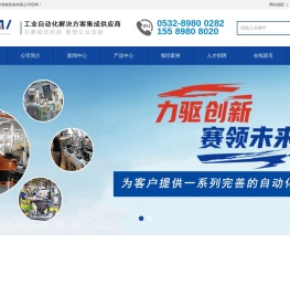 自动螺丝机,多轴拧紧机,O型圈装配机,伺服压装机,装配生产线,检测设备,CCD视觉检测,流水输送线,非标自动化,螺母热熔植入机,注塑焊接设备-青岛力赛智能装备有限公司