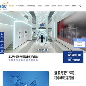 COD在线分析仪-总氮总磷检测仪-氨氮测定仪-溶解氧监测仪-ph计电极传感器-博取仪器