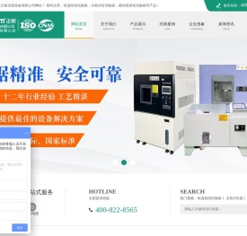 恒温恒湿试验箱价格_冷热冲击试验机_紫外线老化试验箱-正航品牌