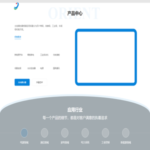 奥伦德-国产高端光耦品牌